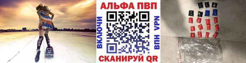 A-PVP СК КРИС  наркошоп  Новоульяновск 