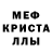 МДМА crystal Valentina Helmel