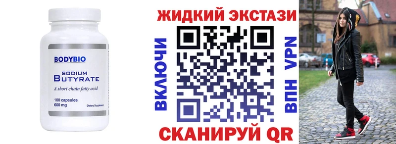 БУТИРАТ бутик  купить наркотики сайты  Новоульяновск 