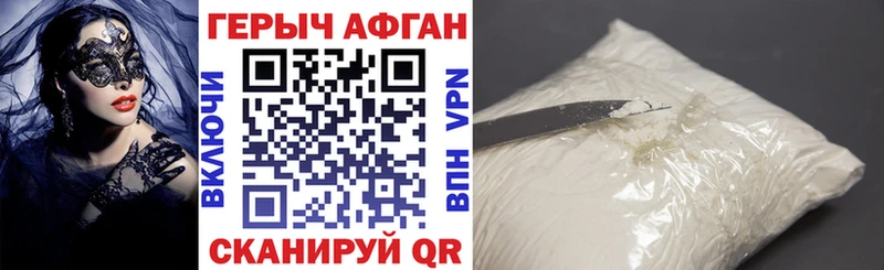 Героин Heroin  Новоульяновск 