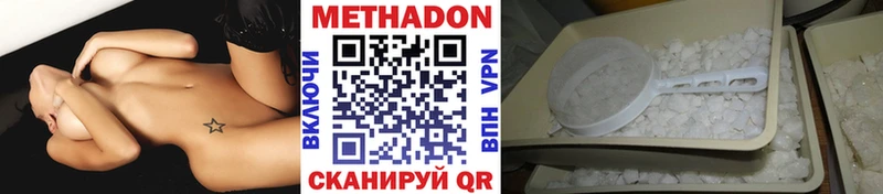 МЕТАДОН белоснежный  цены наркотик  Новоульяновск 